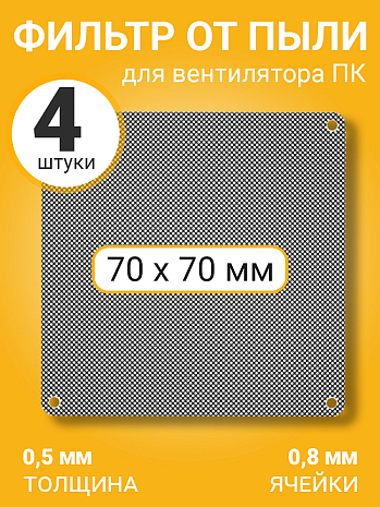       70   70   0,5    () 0.8 , 4  ()