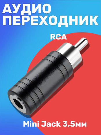    GSMIN AG23 Mini Jack   3.5  (F) - RCA  (M) ()
