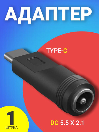   GSMIN BR-57 DC 5.5 x 2.1 - Type-C ()