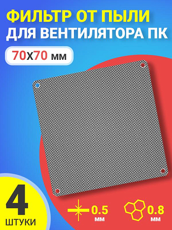       70   70   0,5    () 0.8 , 4  ()